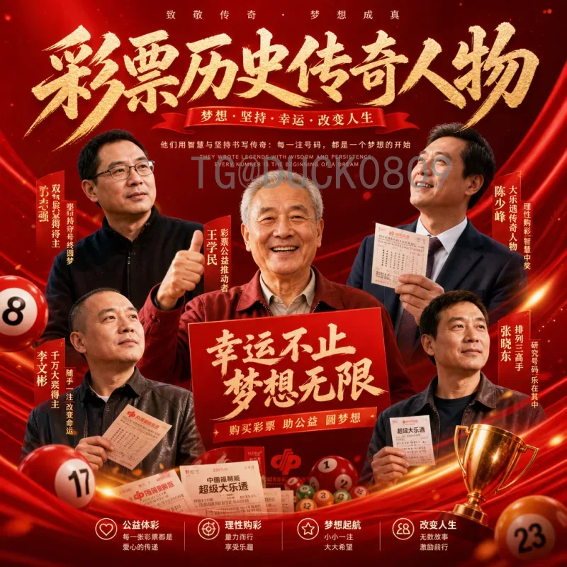 2026世界杯决赛球队前瞻：谁将站上巅峰对决的舞台？